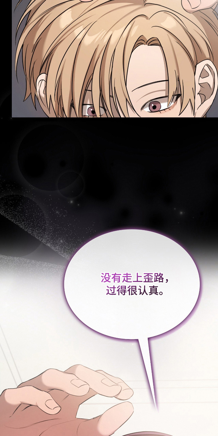 一对一送货送货韩漫免费漫画,第22章：短信5图