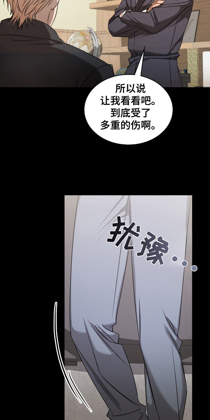 一对一送货漫画,第16章：莫名想哭4图