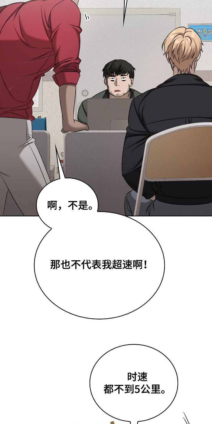 一对一是只能接一个单子吗漫画,第13章：车祸4图