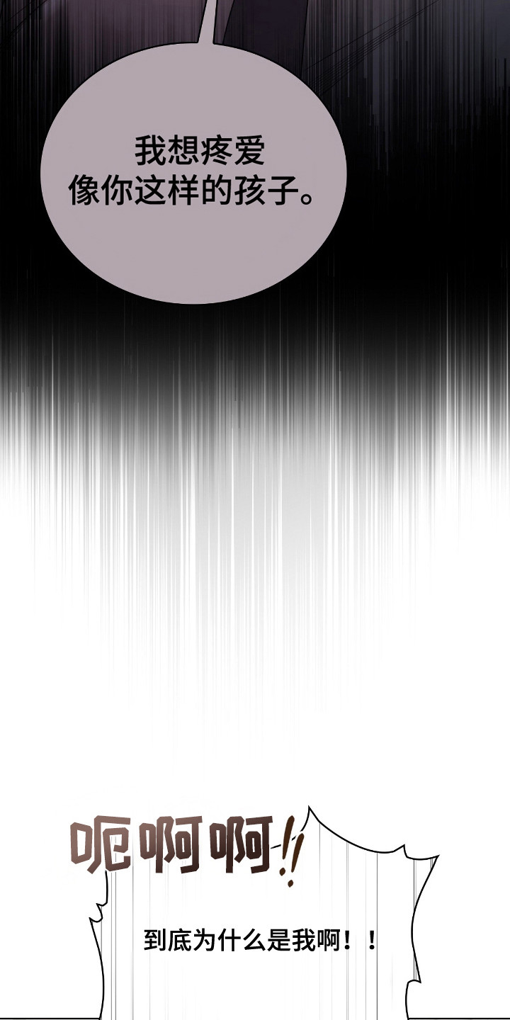 一对一是只能接一个单子吗漫画,第11章：喜欢的类型3图