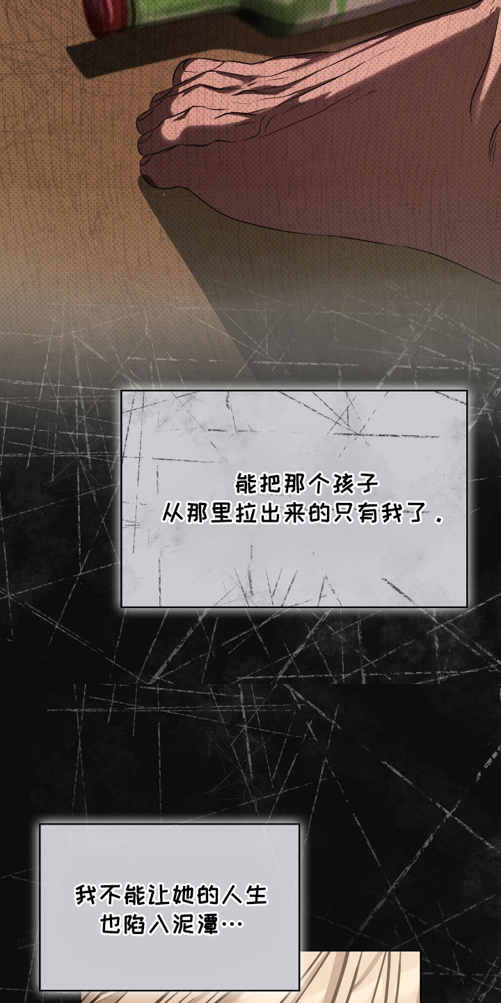 一对一送货都有哪些软件漫画,第20章：工作内容1图