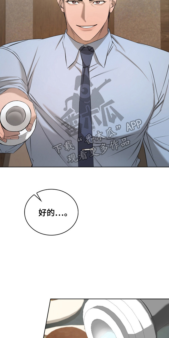 一对一聊天涉黄违法吗漫画,第8章：奇怪的话语5图