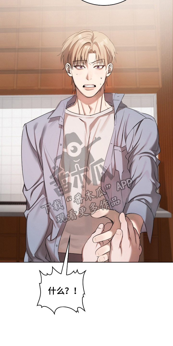 一对一送货都有哪些软件漫画,第3章：找上门2图