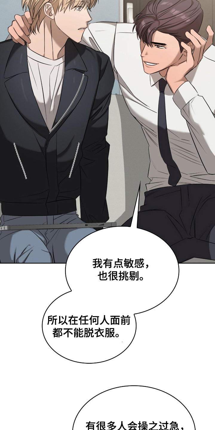 一对一送货都有哪些软件漫画,第20章：工作内容5图