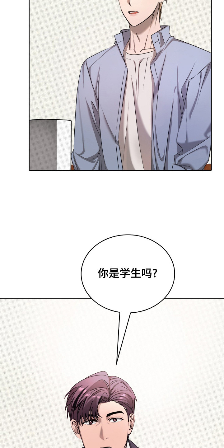 一对一是只能接一个单子吗漫画,第4章：拼桌5图