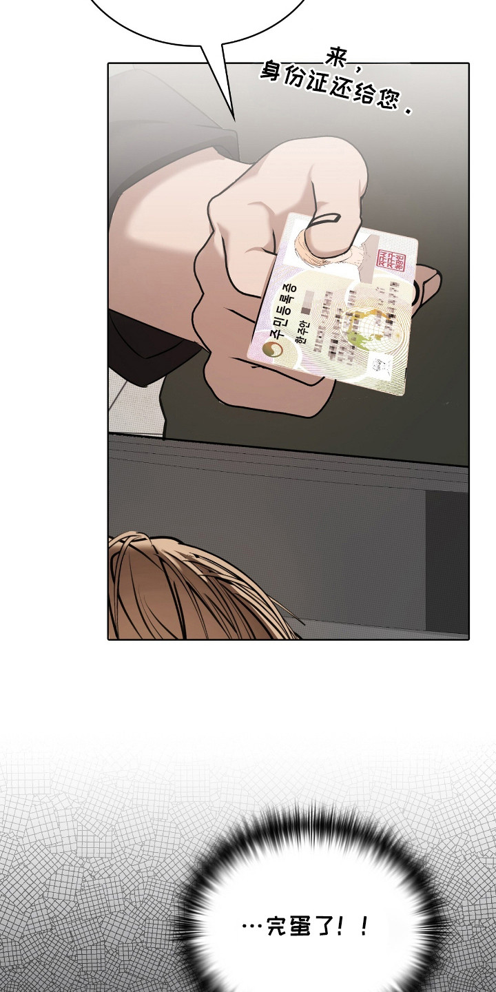 一对一是只能接一个单子吗漫画,第13章：车祸2图