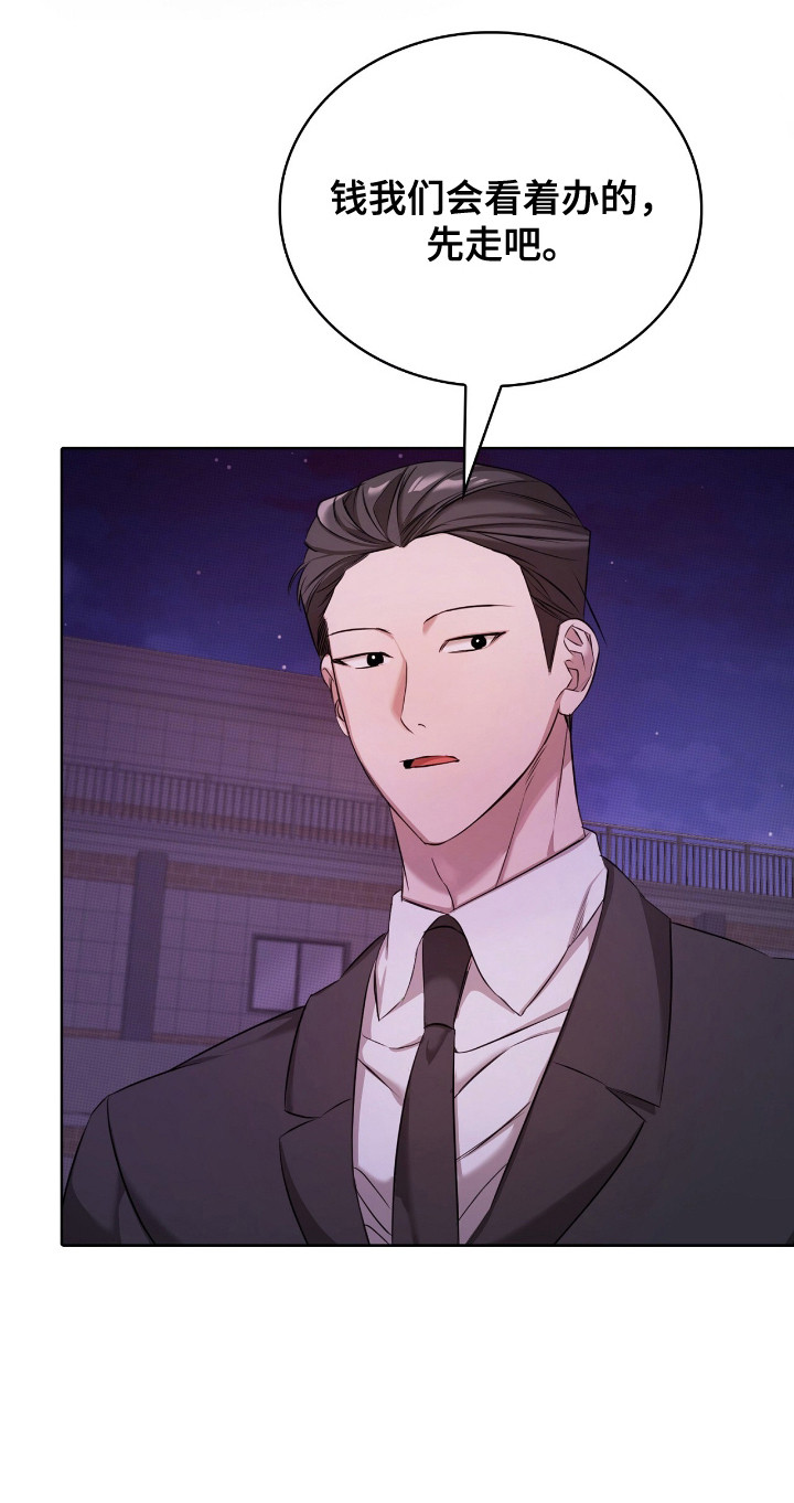 一对一是只能接一个单子吗漫画,第14章：代理人1图