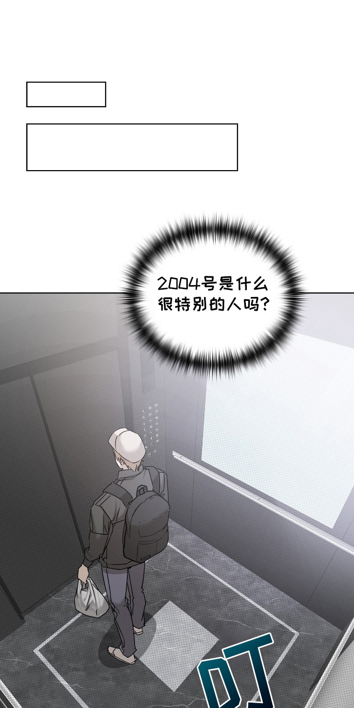 一对一送货都有哪些软件漫画,第2章：送外卖1图