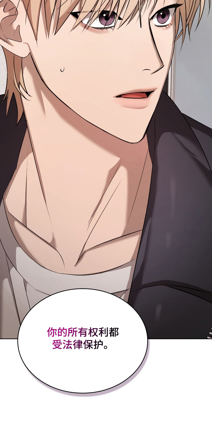 一对一聊天涉黄违法吗漫画,第19章：合同4图