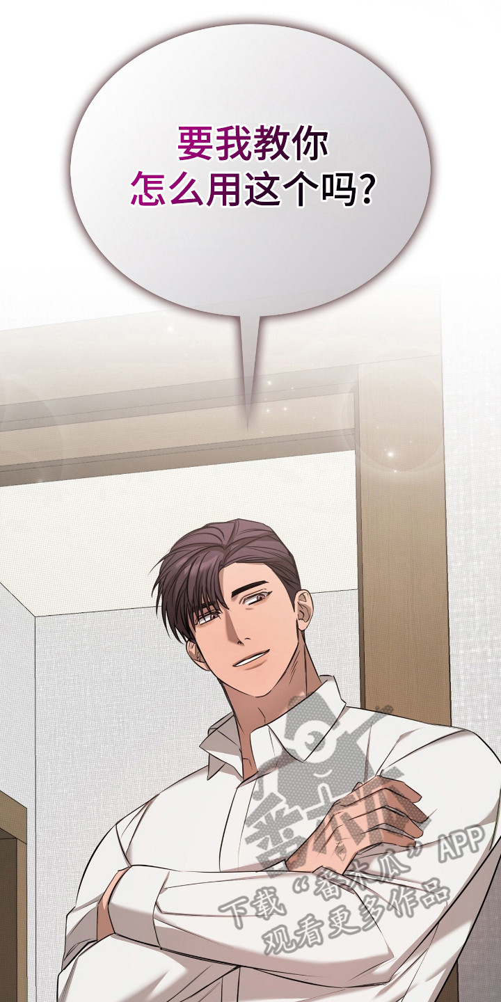 一对一姜汉娜版漫画,第23章：道具箱2图