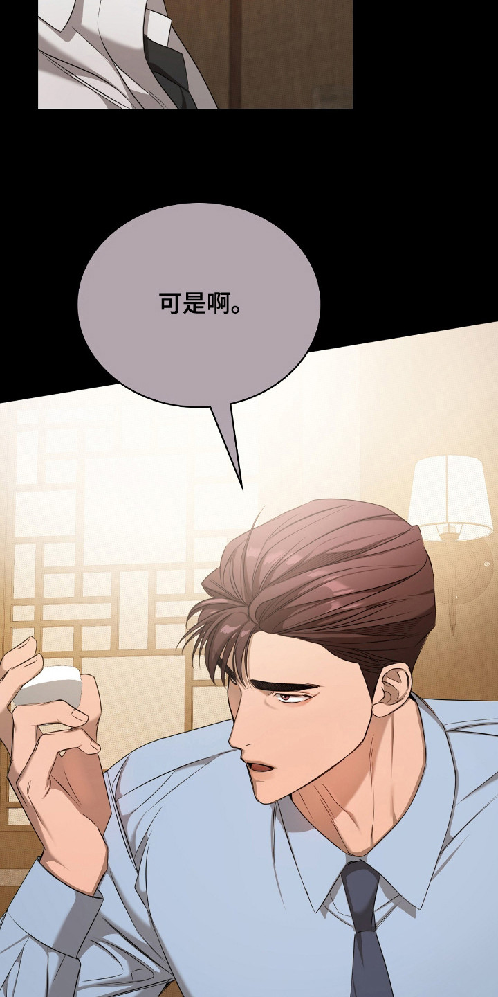 一对一是只能接一个单子吗漫画,第11章：喜欢的类型2图
