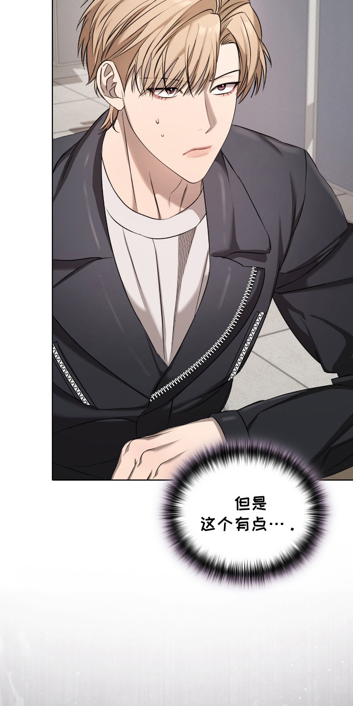 一对一是只能接一个单子吗漫画,第14章：代理人1图