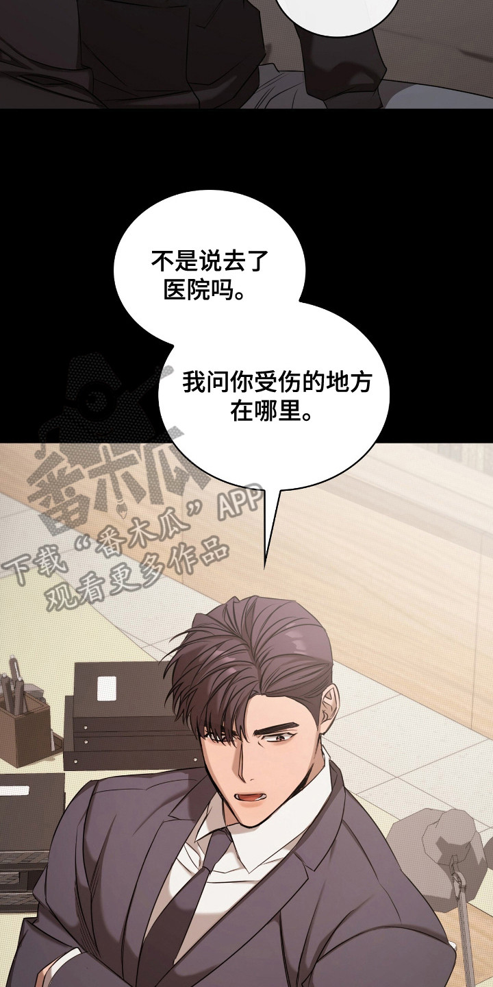 一对一送货漫画,第16章：莫名想哭2图