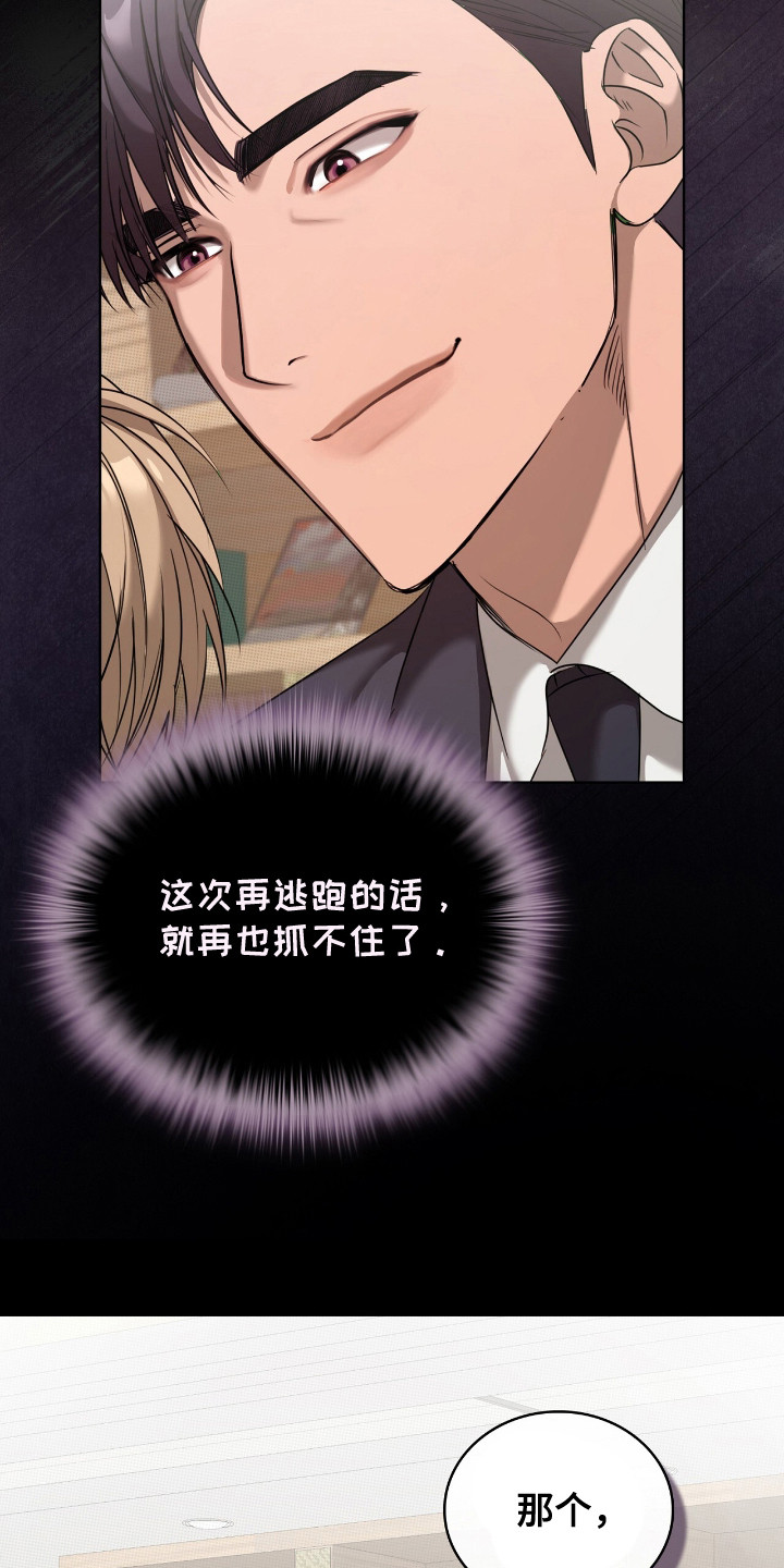 一对一是只能接一个单子吗漫画,第18章：内心纠结3图