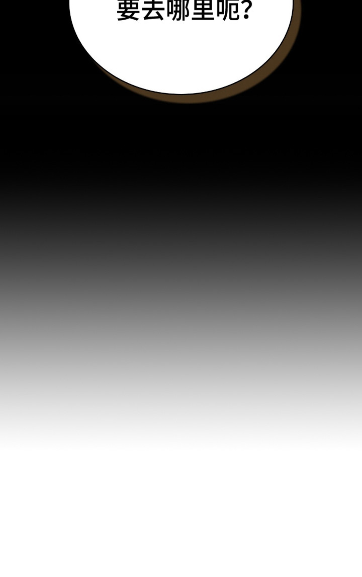 送货漫画,第6章：邀约2图