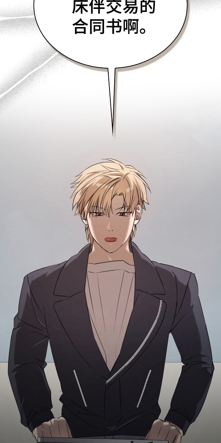 一对一送货都有哪些软件漫画,第20章：工作内容3图