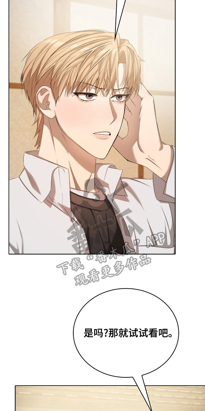 一对一是只能接一个单子吗漫画,第10章：单纯4图