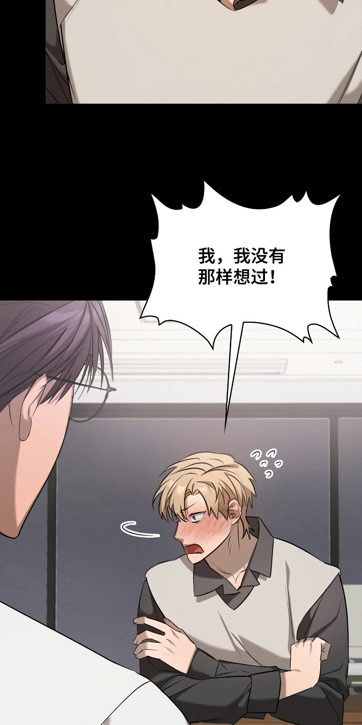 一对一送货送货韩漫免费漫画,第22章：短信1图