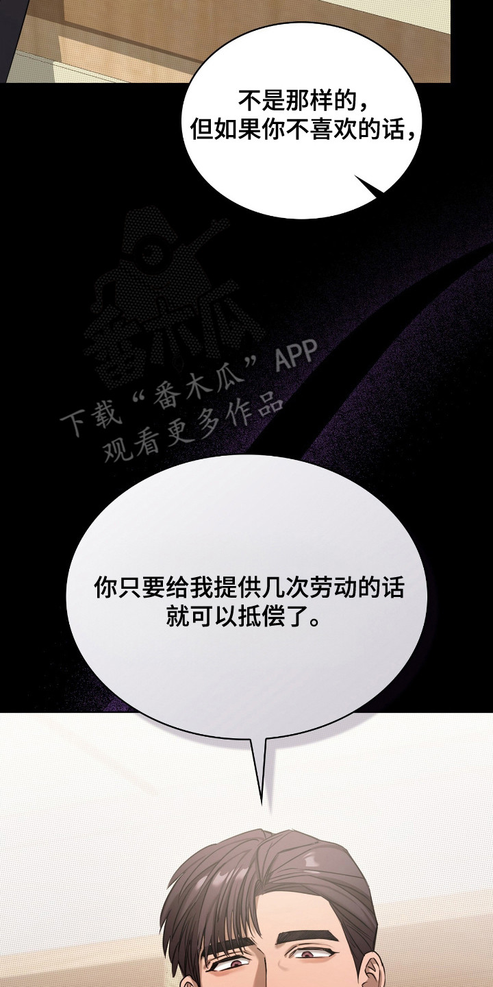 一对一贴身辅导漫画,第17章：要求4图