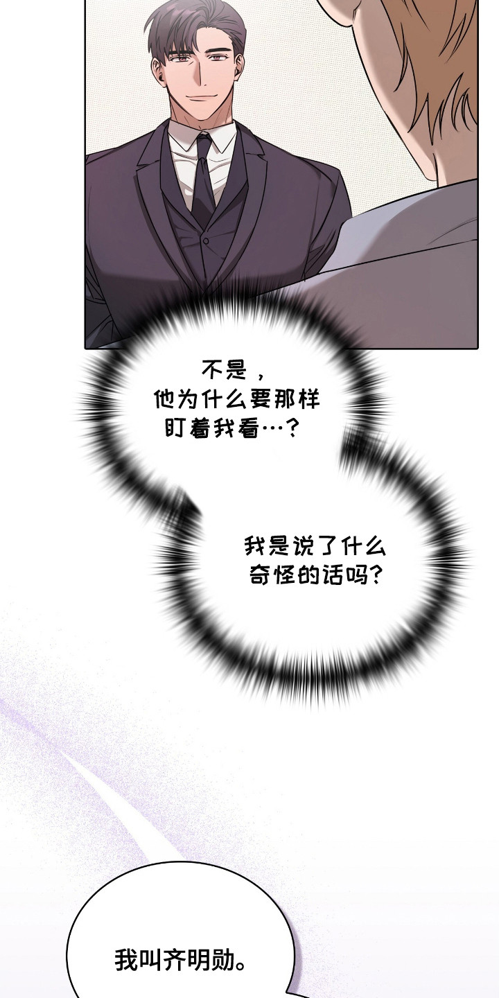 一对一送货送货韩漫免费漫画,第4章：拼桌3图