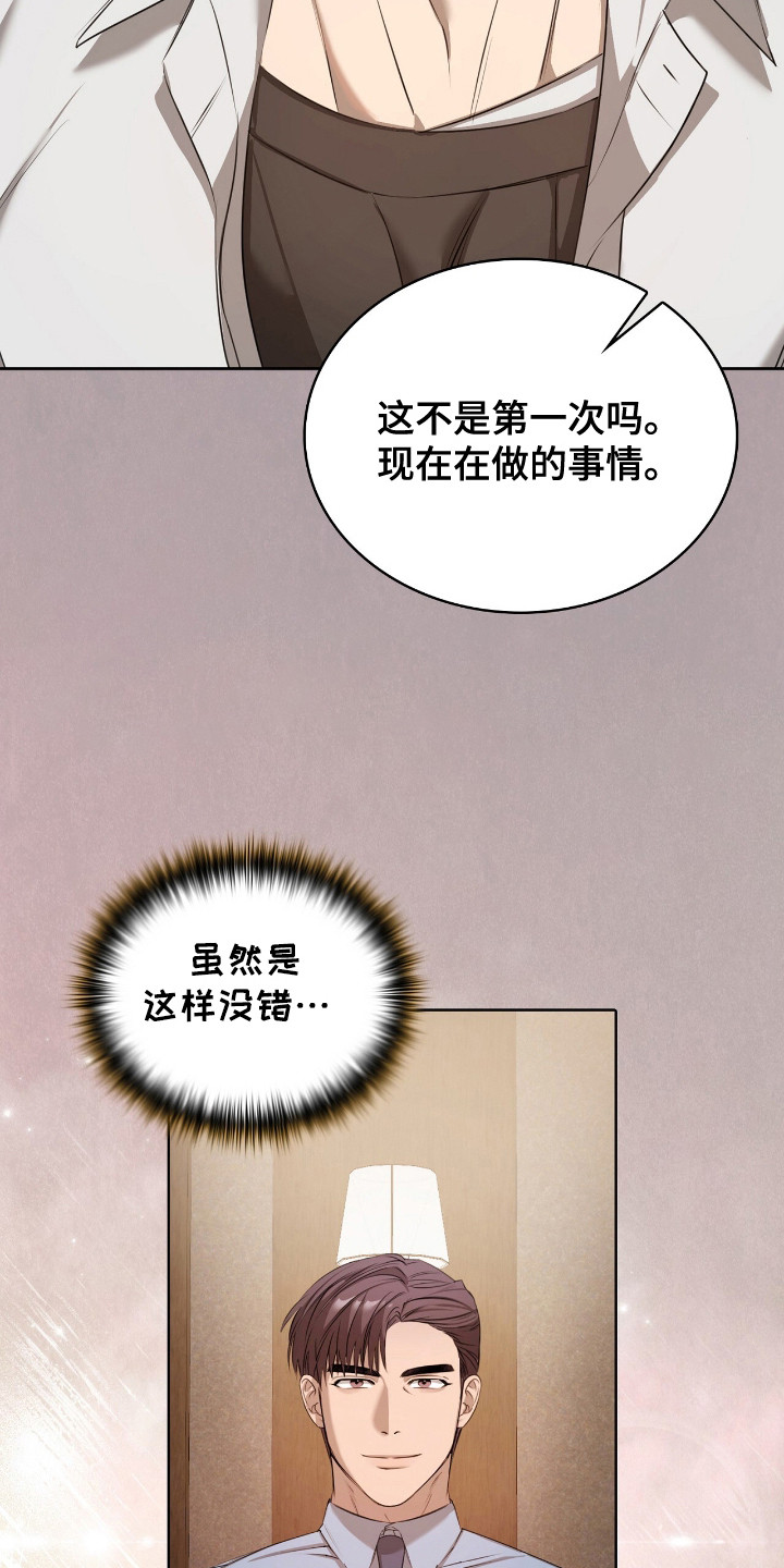 一对一送货送货韩漫免费漫画,第8章：奇怪的话语3图