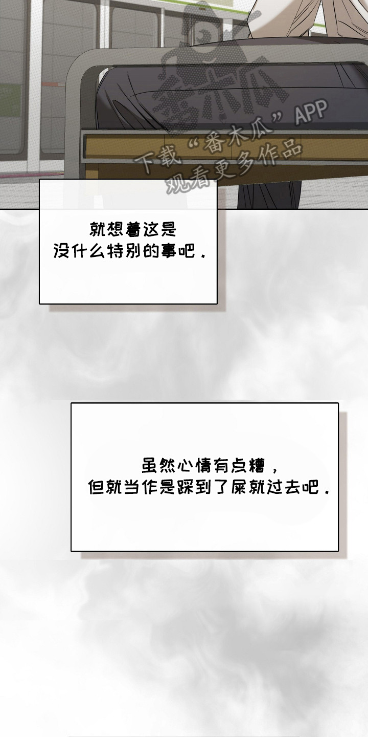 一对一聊天涉黄违法吗漫画,第12章：拒绝4图