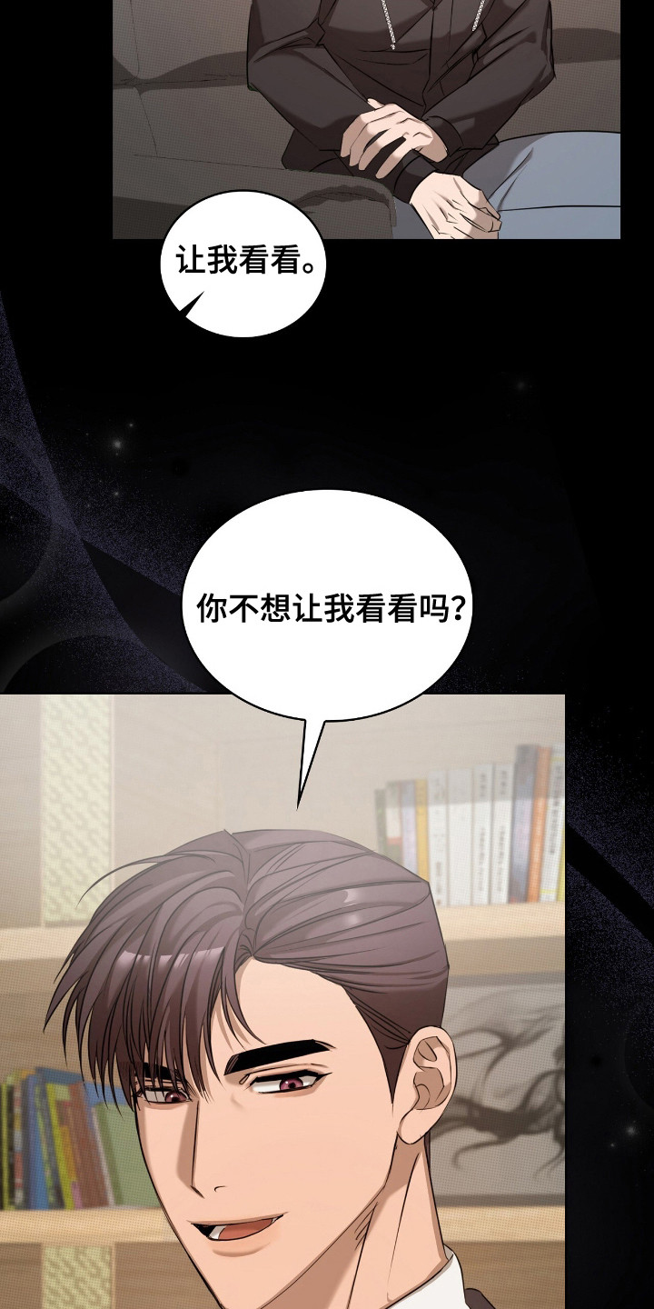 一对一送货漫画,第16章：莫名想哭4图