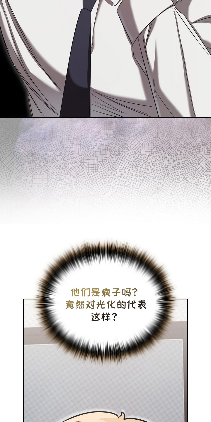 一对一送货都有哪些软件漫画,第20章：工作内容3图