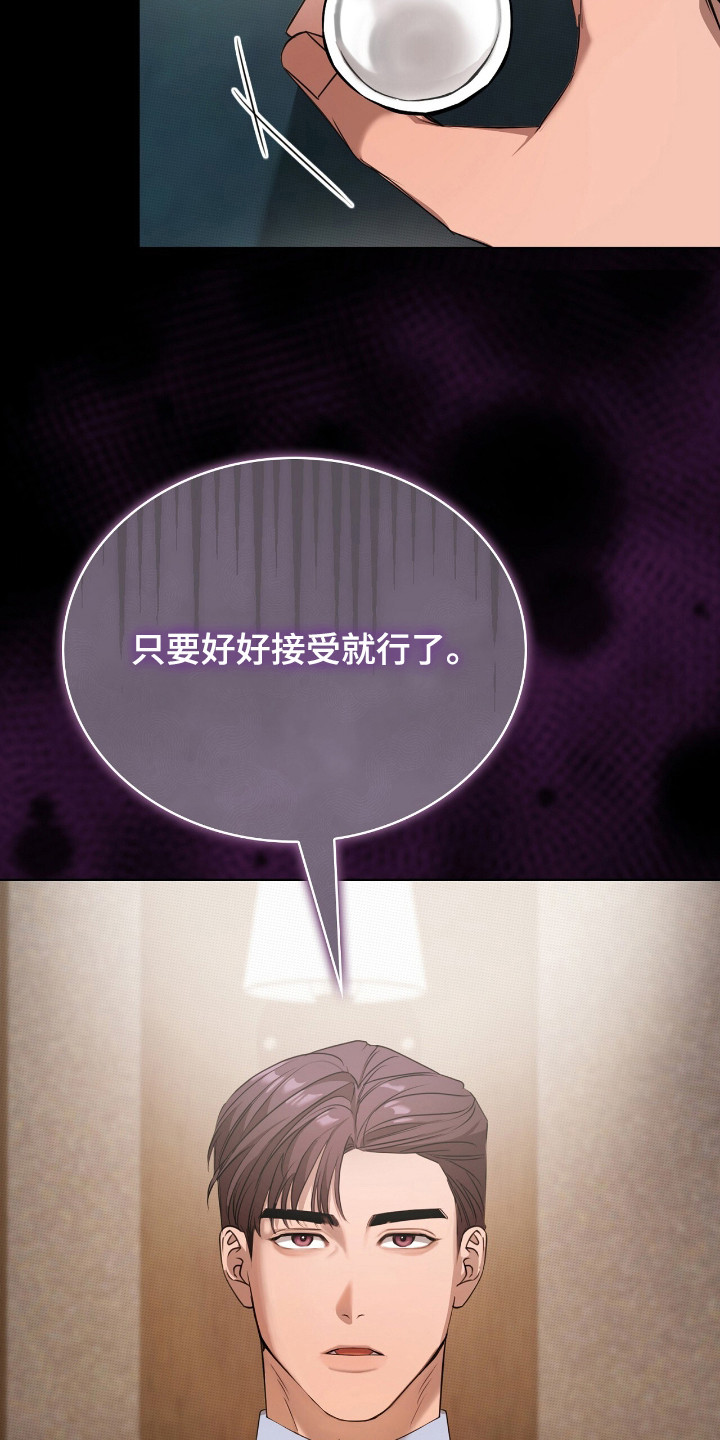 一对一是只能接一个单子吗漫画,第11章：喜欢的类型5图