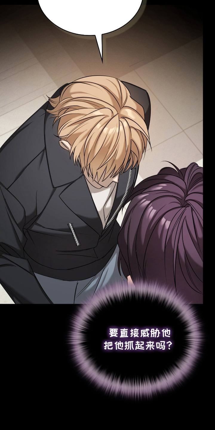 一对一是只能接一个单子吗漫画,第18章：内心纠结5图