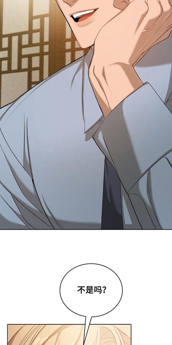 送货漫画,第9章： 意图5图