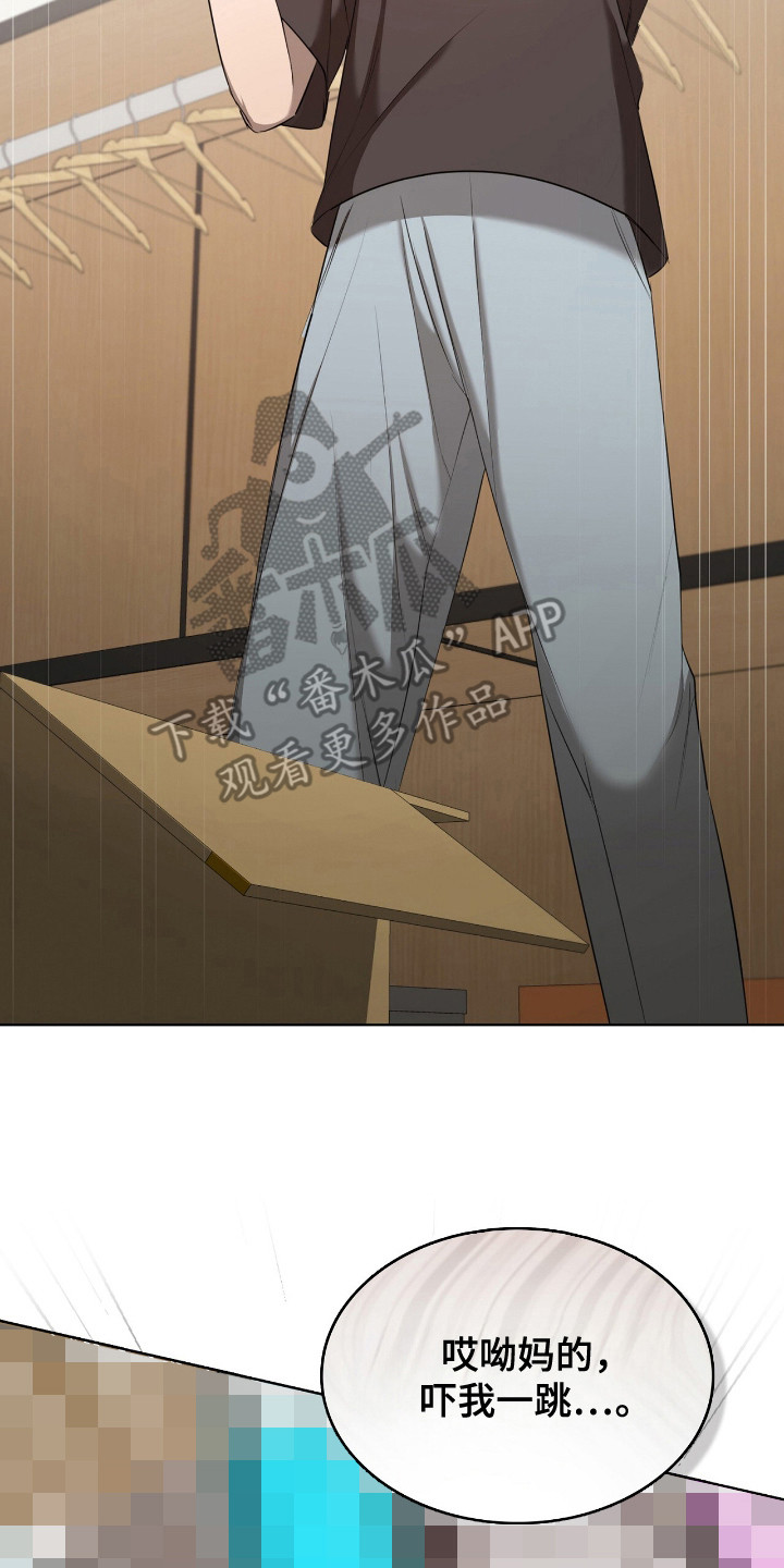 一对一姜汉娜版漫画,第23章：道具箱5图