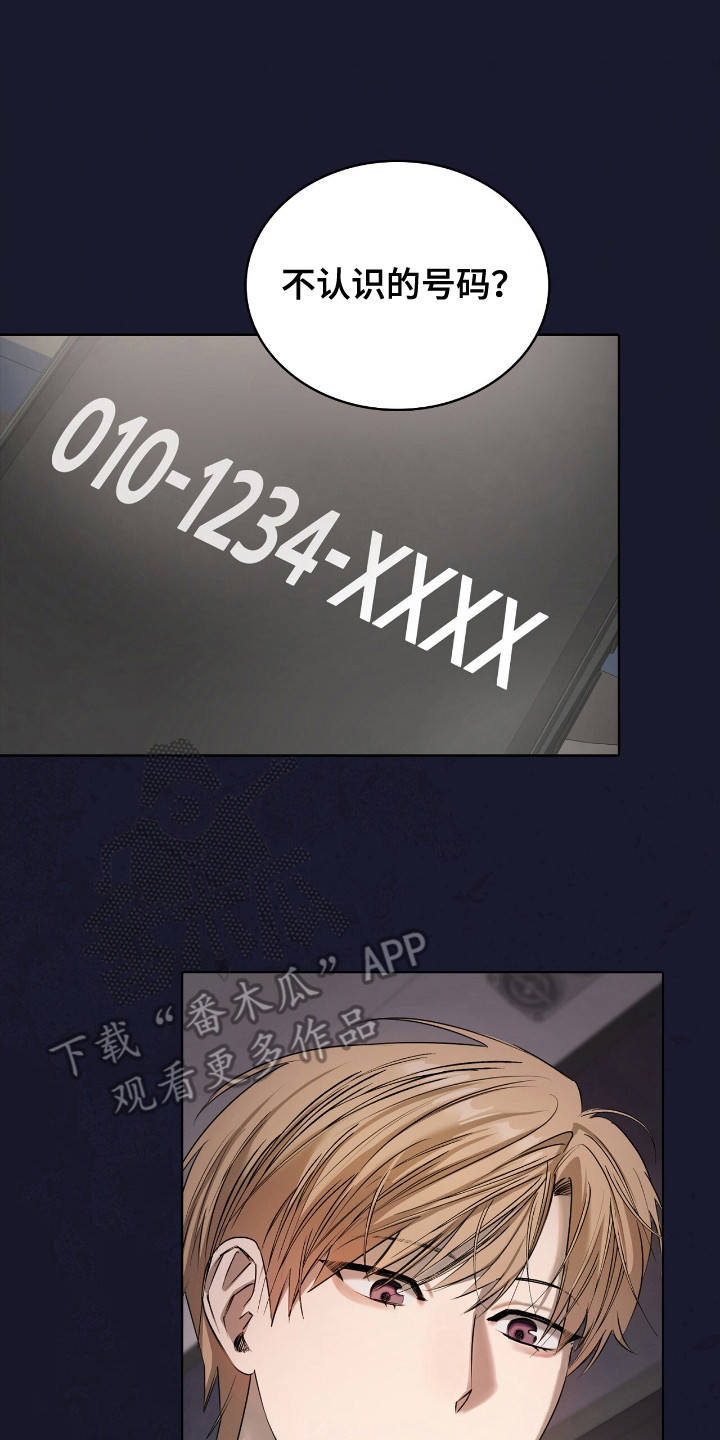 送货漫画,第6章：邀约2图