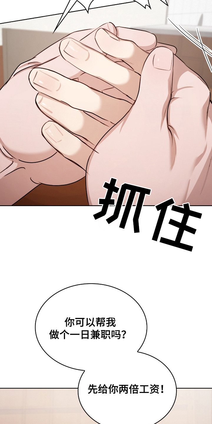 一对一送货都有哪些软件漫画,第3章：找上门1图