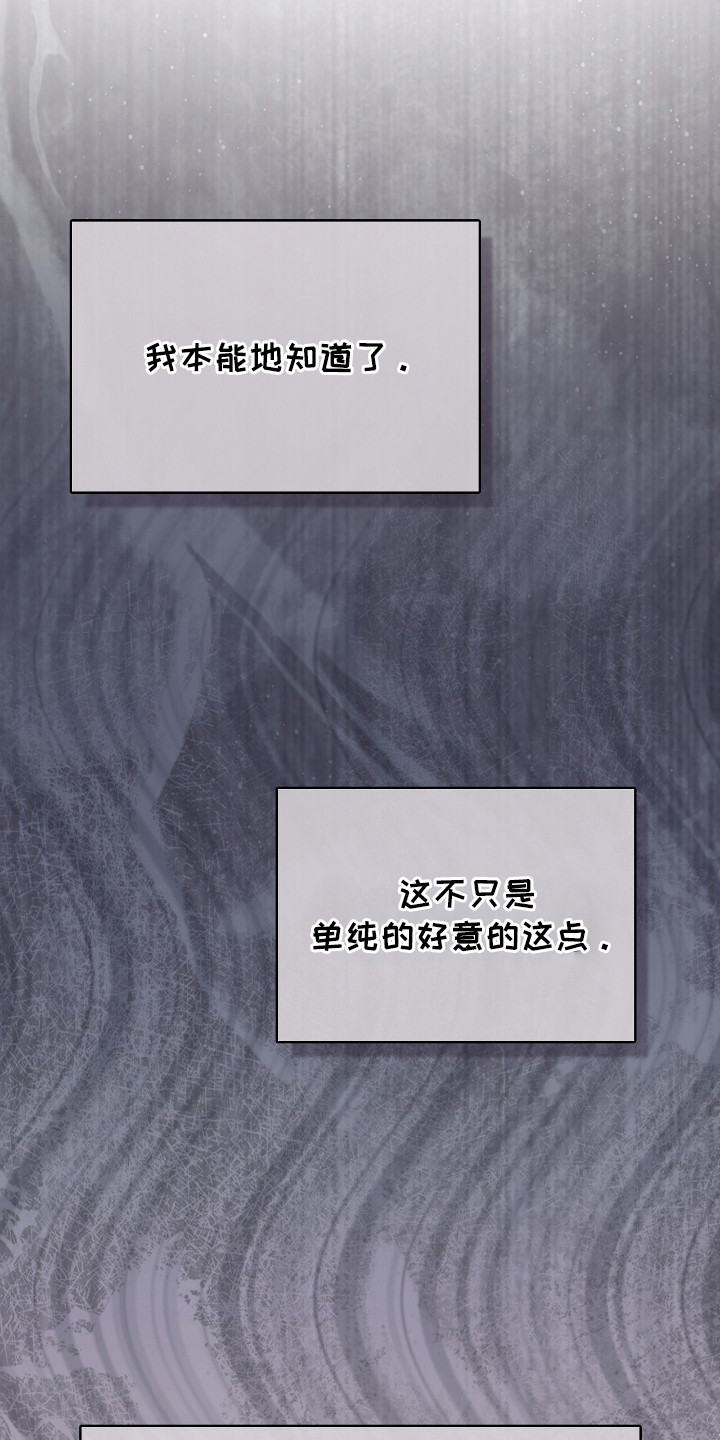 一对一是只能接一个单子吗漫画,第14章：代理人2图