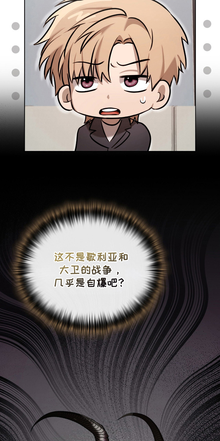 一对一送货都有哪些软件漫画,第20章：工作内容4图