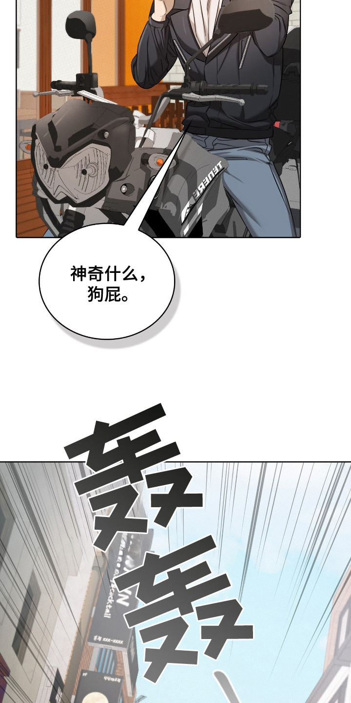 一对一贴身辅导漫画,第12章：拒绝2图