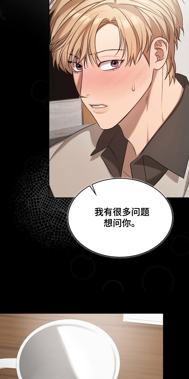 一对一送货送货韩漫免费漫画,第22章：短信4图