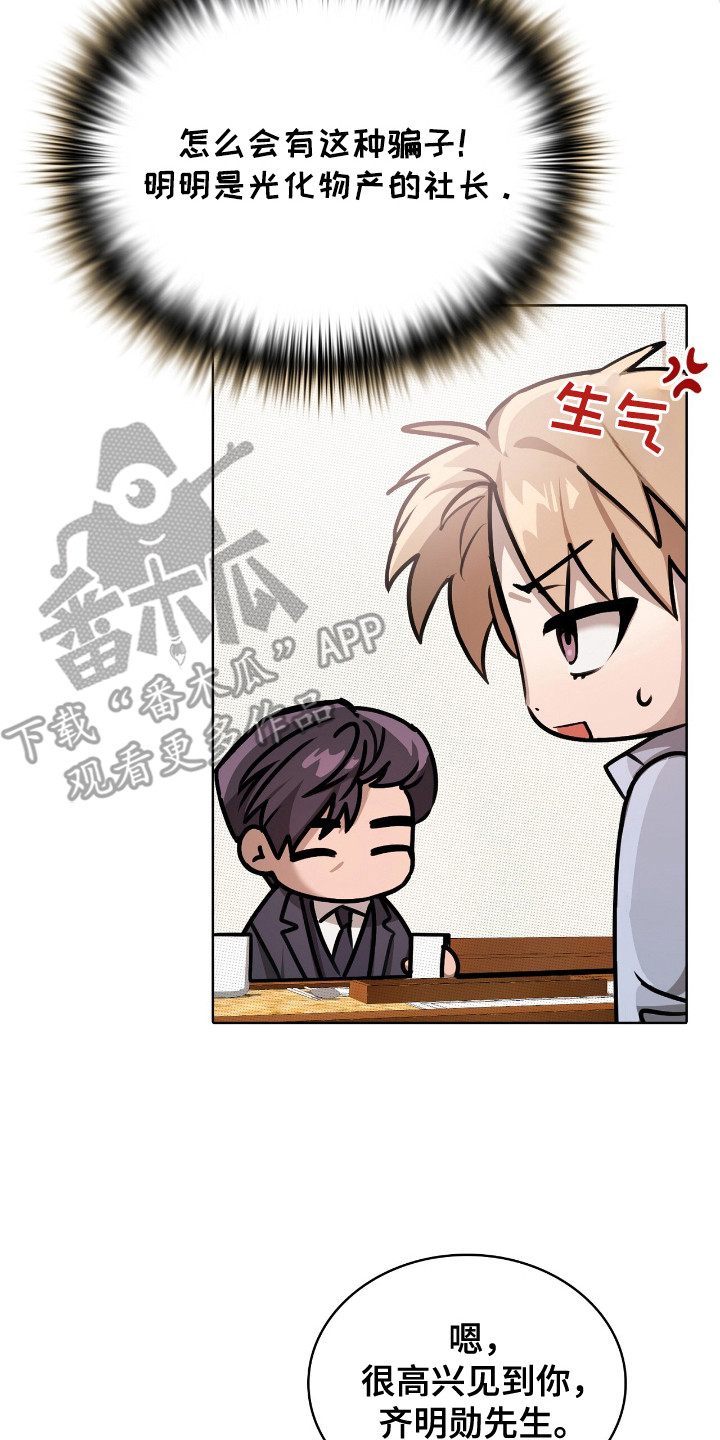 一对一送货送货韩漫免费漫画,第4章：拼桌5图