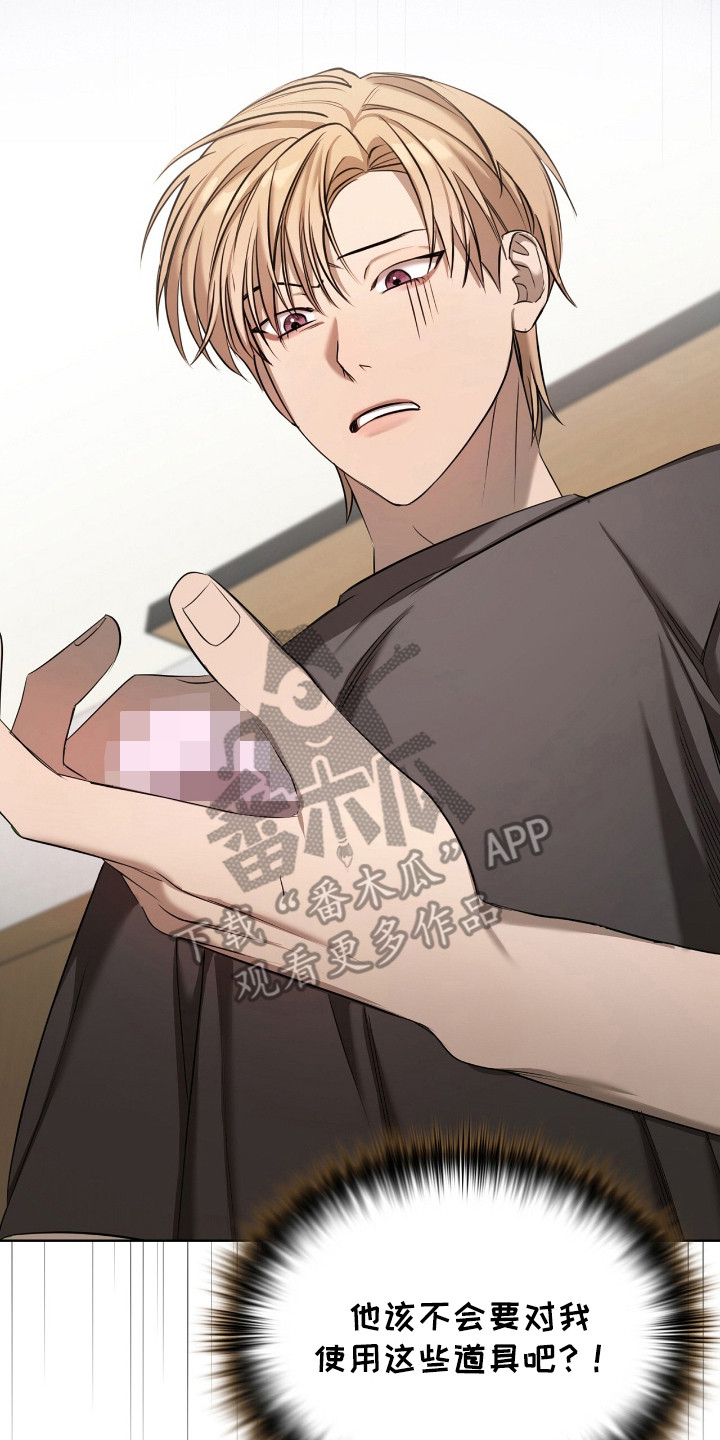 一对一姜汉娜版漫画,第23章：道具箱3图