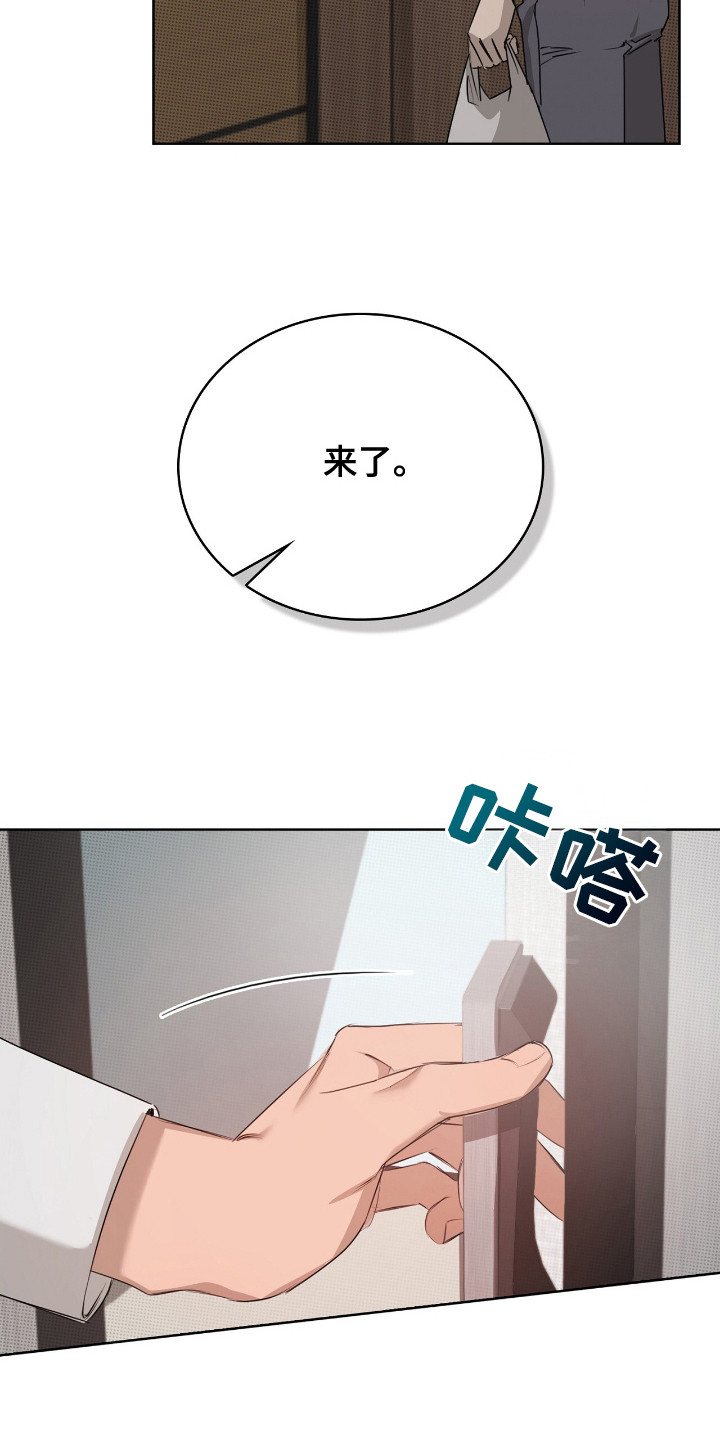 一对一送货都有哪些软件漫画,第2章：送外卖3图