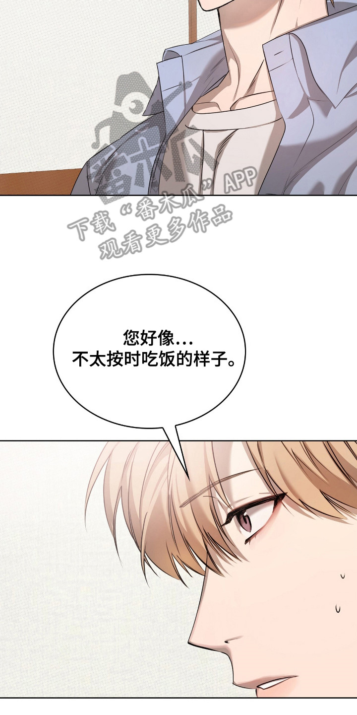 一对一贴身辅导漫画,第5章：大叔4图