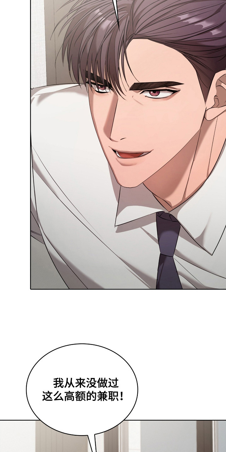 一对一聊天涉黄违法吗漫画,第19章：合同2图