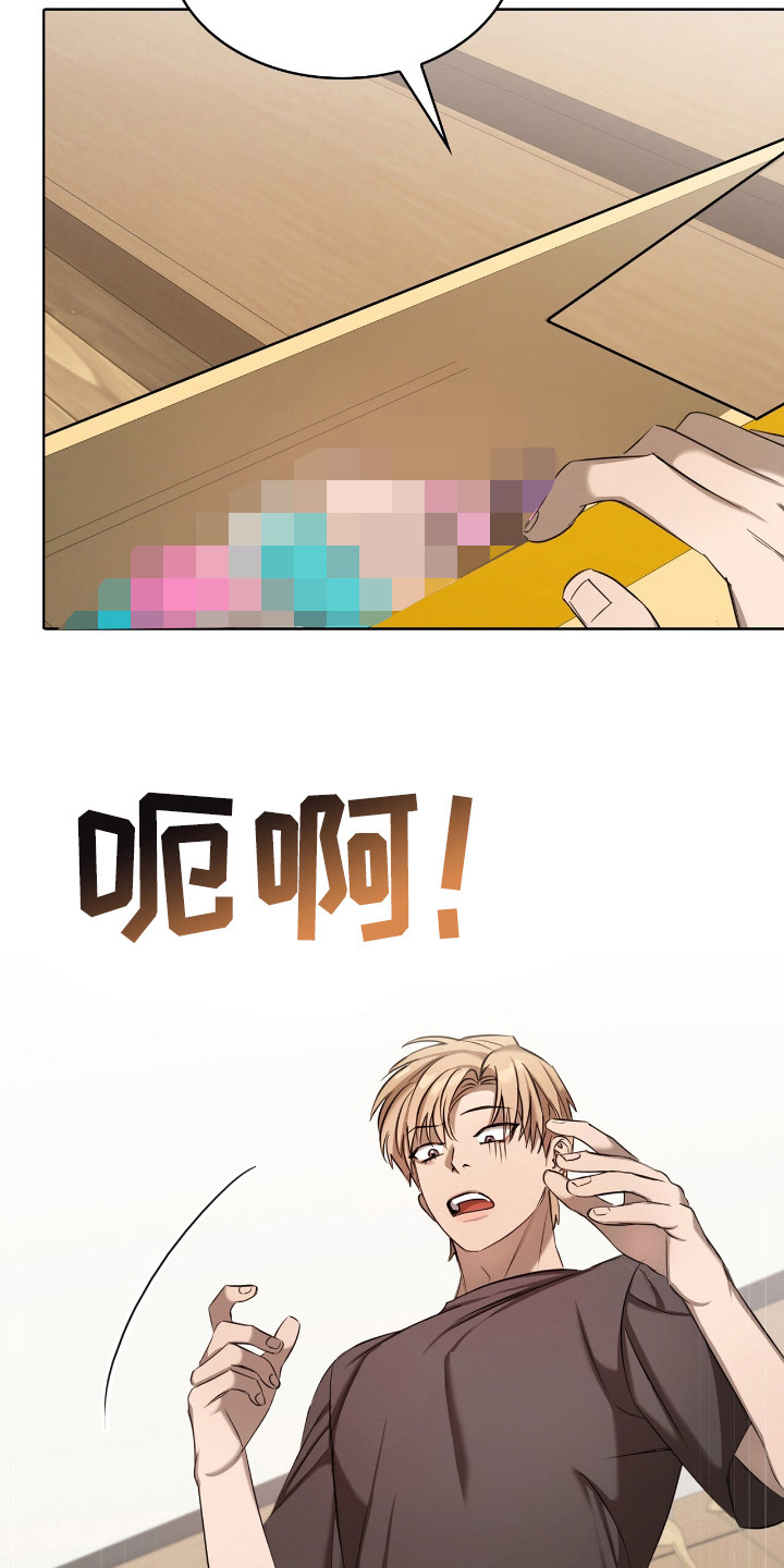 一对一姜汉娜版漫画,第23章：道具箱4图