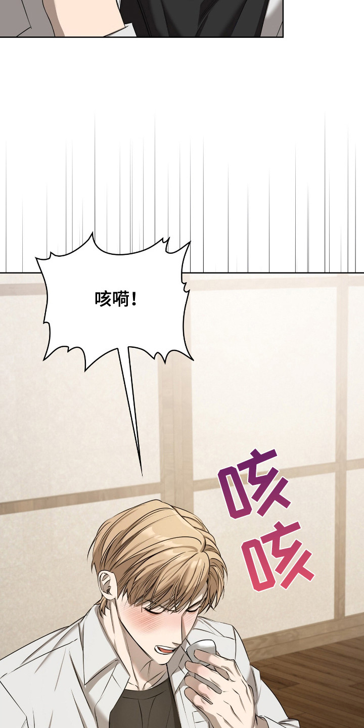 一对一聊天涉黄违法吗漫画,第8章：奇怪的话语2图