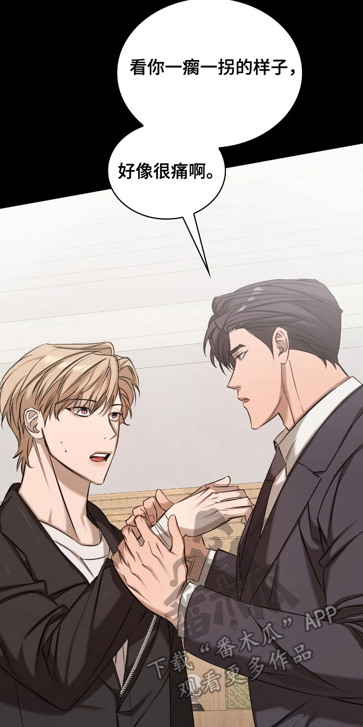 一对一送货漫画,第16章：莫名想哭2图