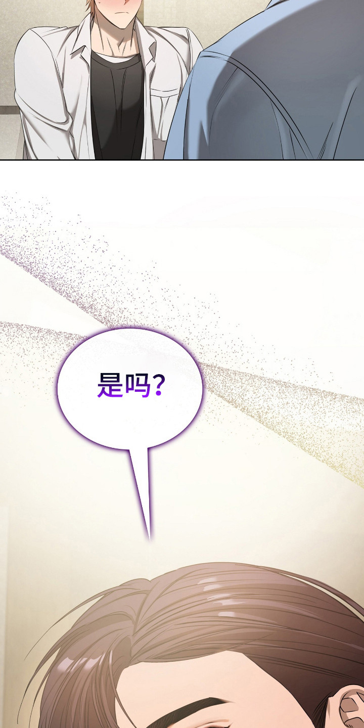 一对一聊天涉黄违法吗漫画,第8章：奇怪的话语5图