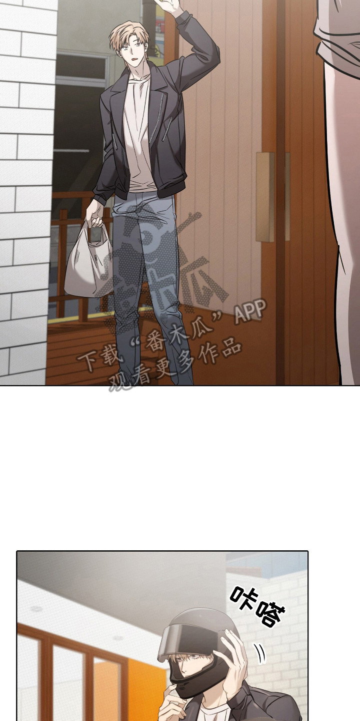 一对一贴身辅导漫画,第12章：拒绝1图