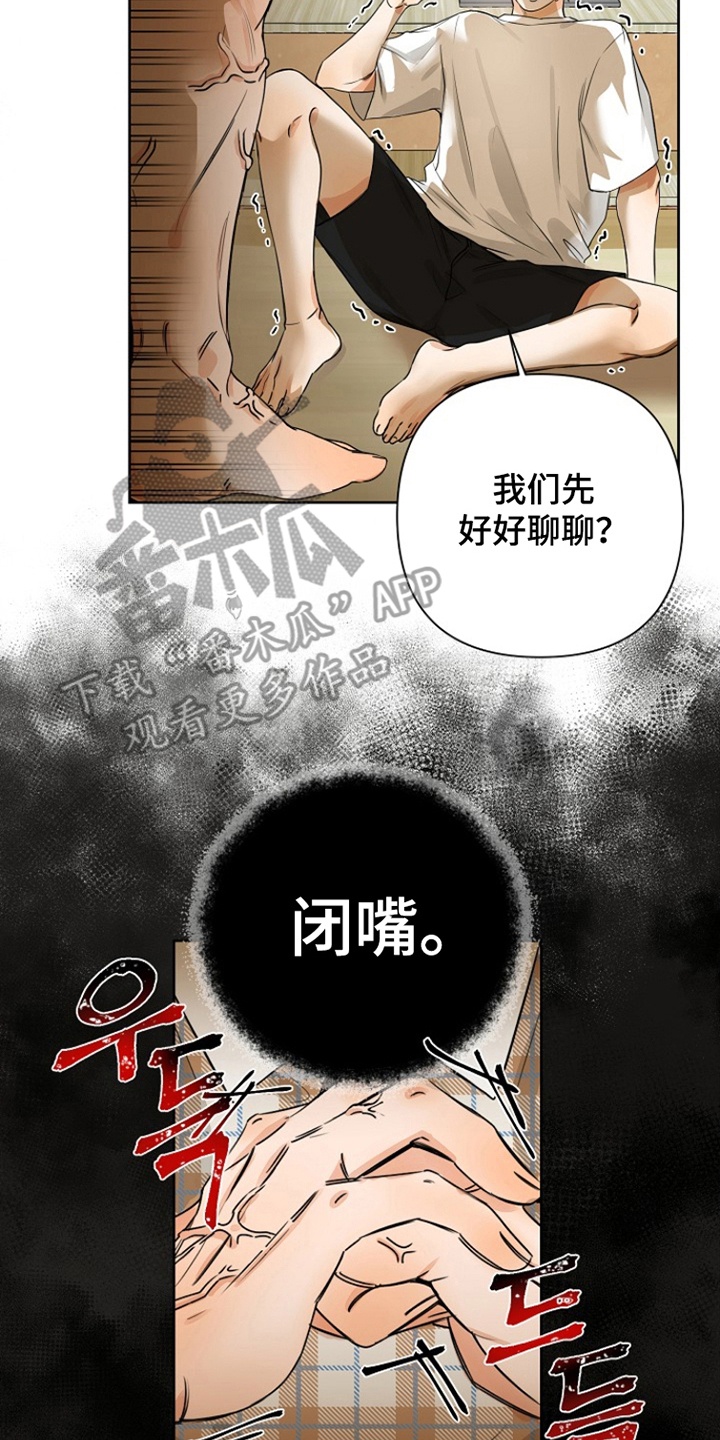 这个乙游不对劲漫画,第2章：沉迷2图