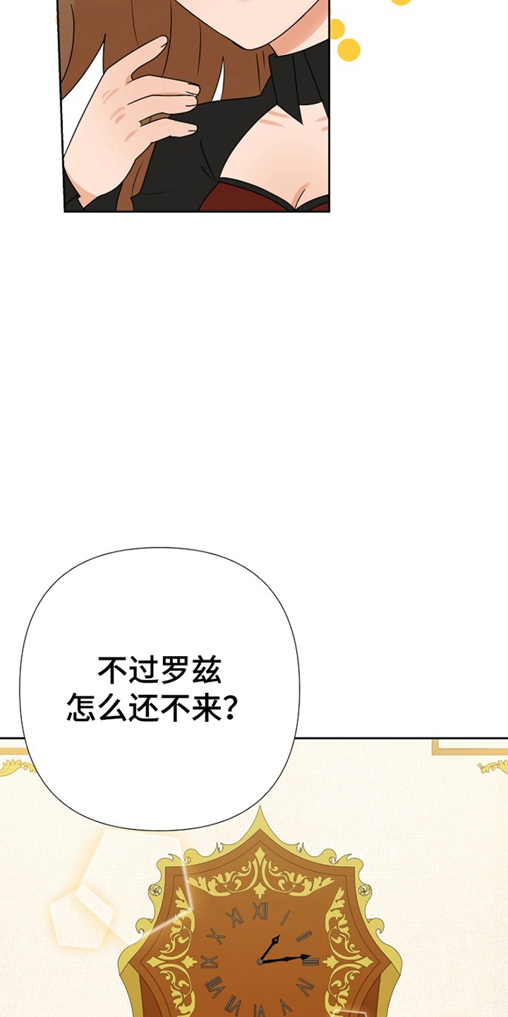 这个乙游不对劲漫画,第7章：她怎么在这5图